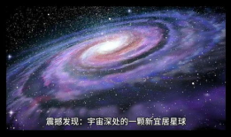 宇宙视频,揭秘浩瀚星河中的神秘视频