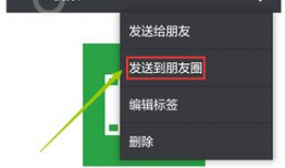 微信怎么发长视频,轻松分享你的精彩瞬间